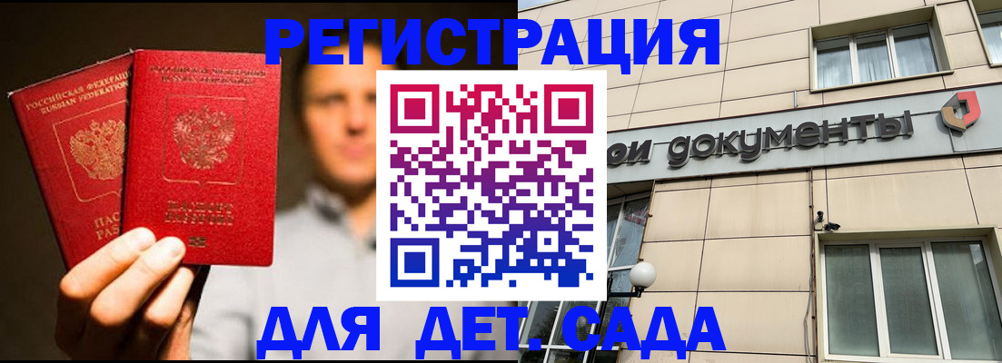 временная регистрация собственник в Топках