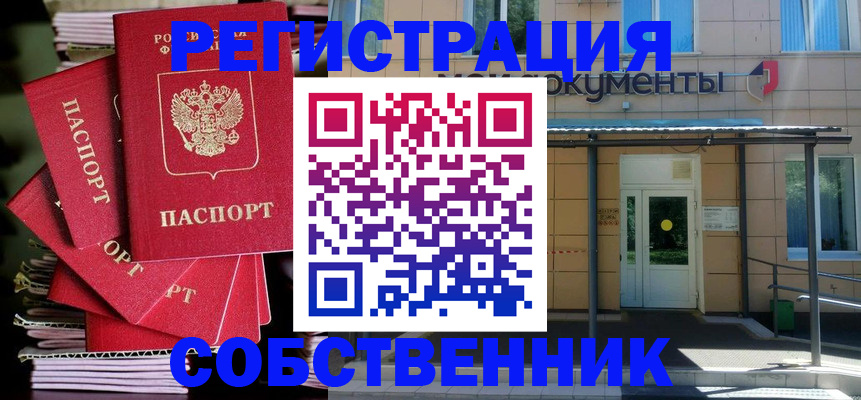временная регистрация поиск в Топках