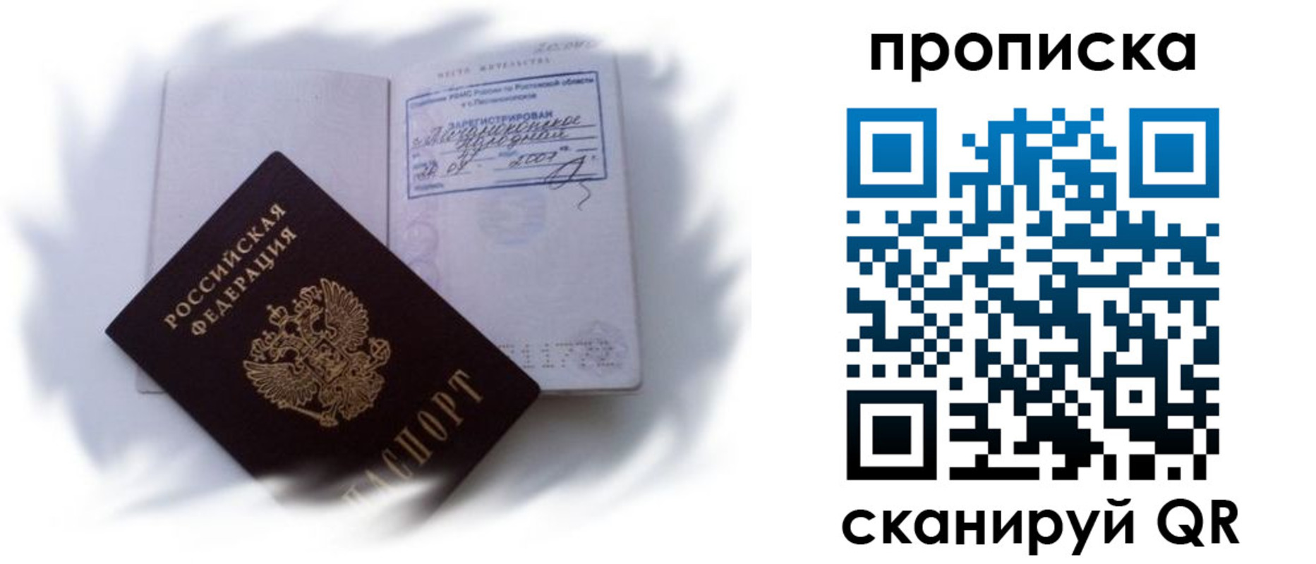регистрация для школы в Топках