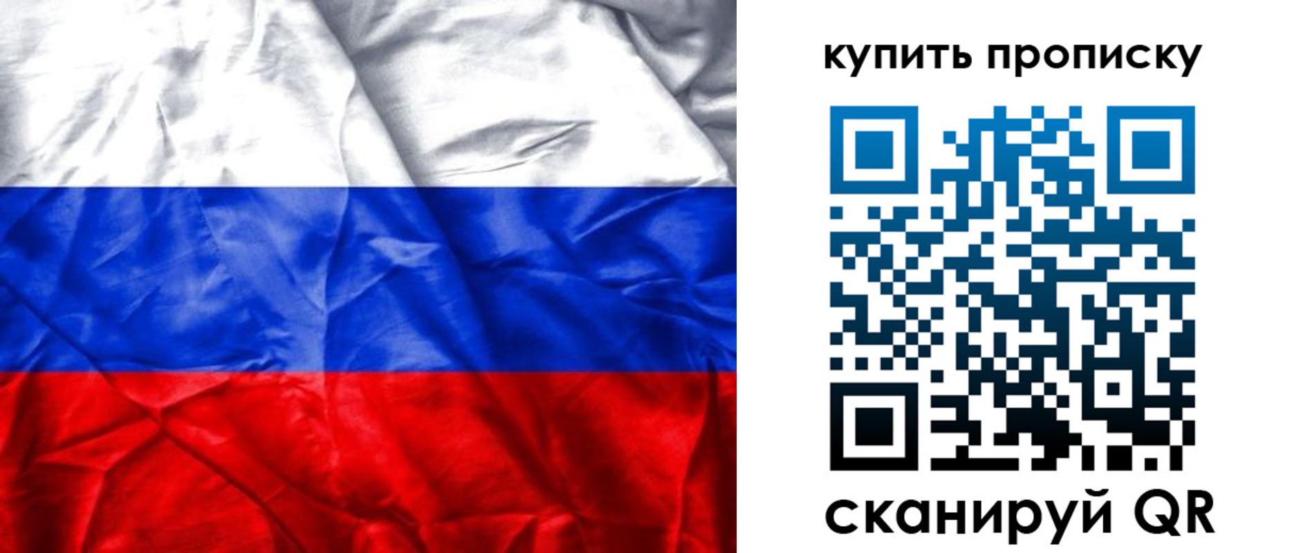 прописка от собственника в Топках