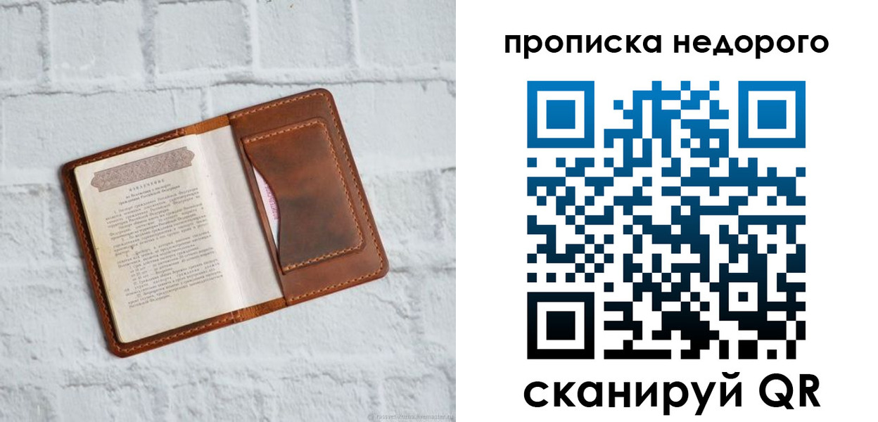 временная регистрация в квартире в Топках