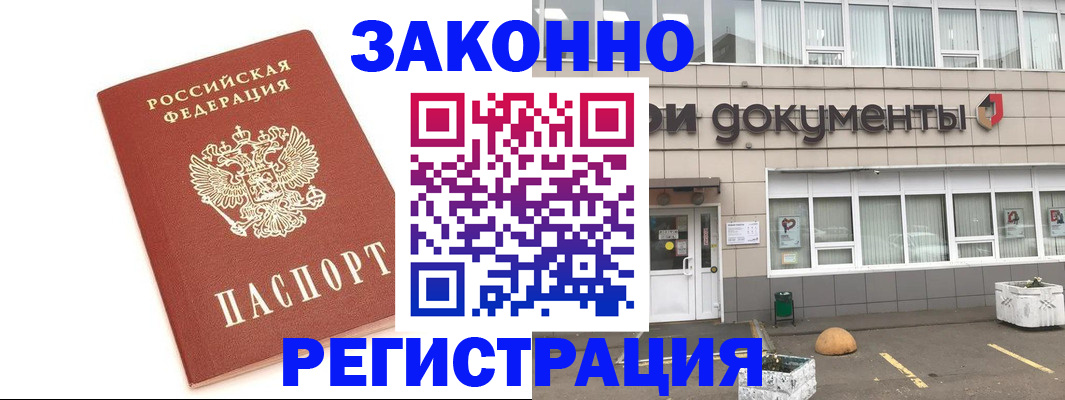 прописка поиск в Топках