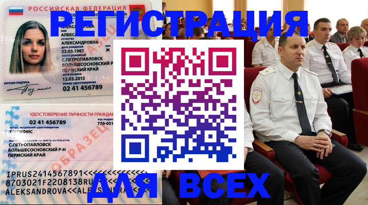 прописка гарантия в Топках