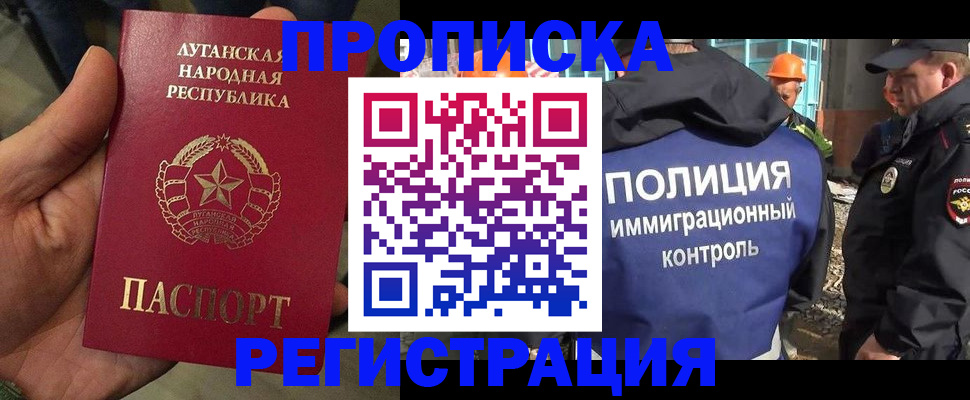 прописка поиск в Топках