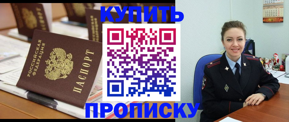 прописка гарантия в Топках