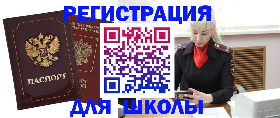 временная регистрация госуслуги в Топках