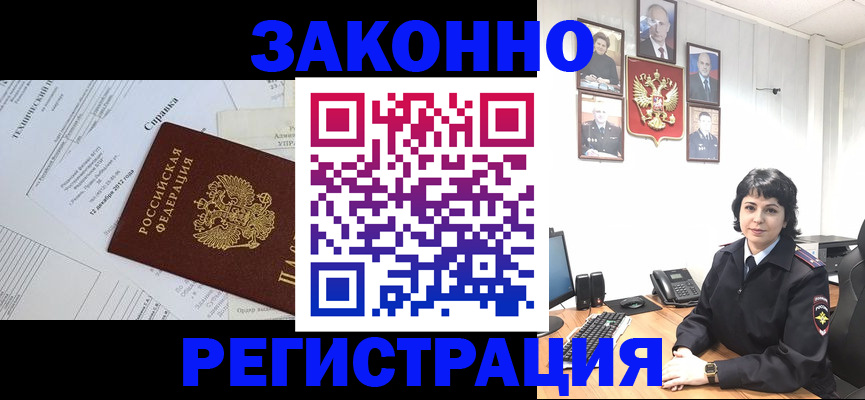 прописка гарантия в Топках