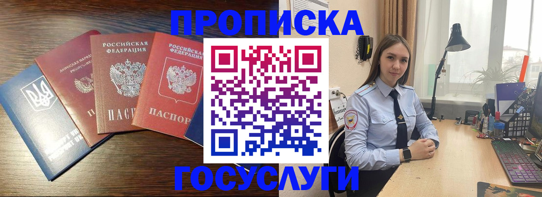 временная регистрация законно в Топках