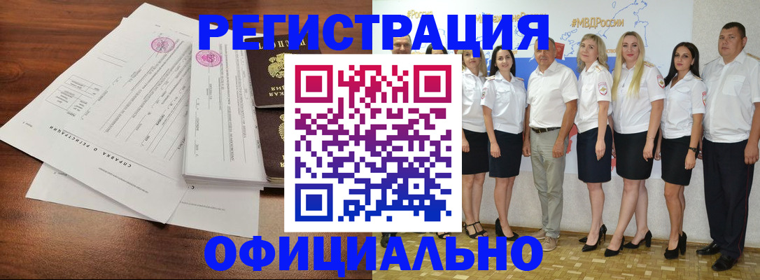 купить прописку в Топках