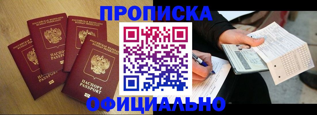 где прописаться в Топках