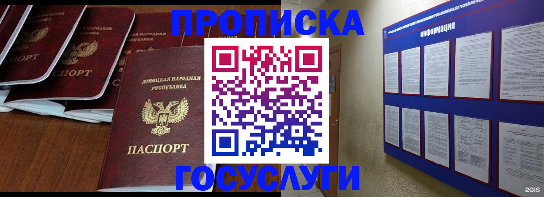 временная регистрация гарантия в Топках